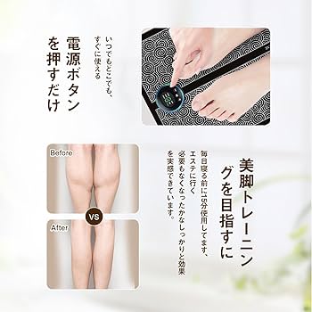 pulino 足裏 リラクゼーション器 ふくらはぎ ems 極薄 軽量 男女兼用 Amazon | 足裏 リラクゼーション器 ふくらはぎ ems 極薄 軽量